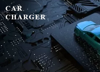 车载充电芯片应用方案