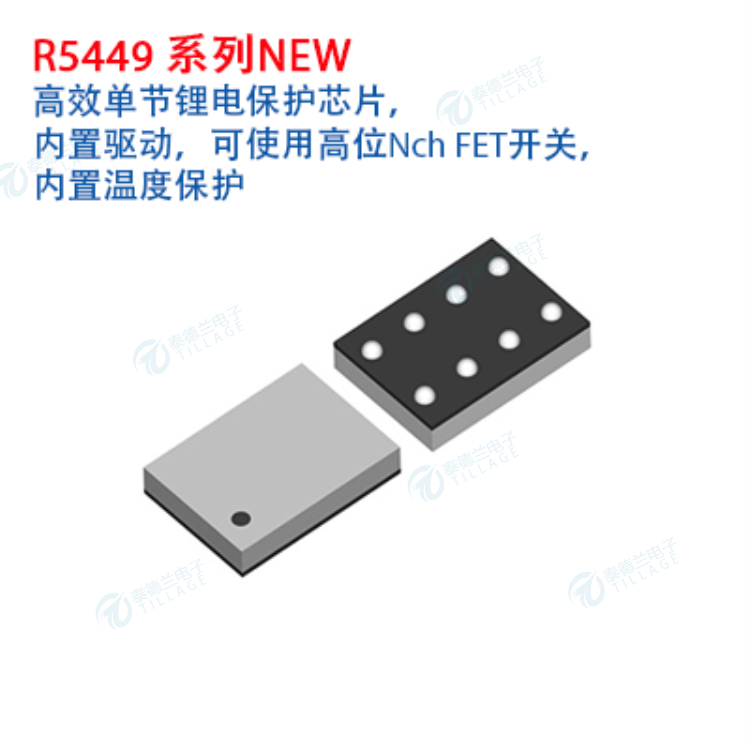 理光R5449系列 高效单节锂电保护芯片