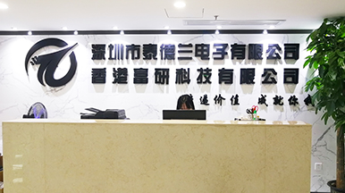 祝贺深圳市泰德兰电子有限公司新网站正式上线！