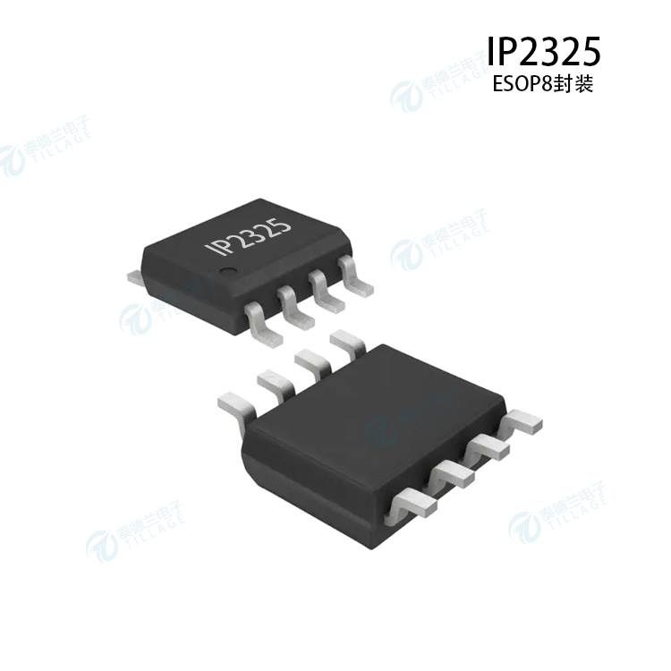 英集芯IP2325双节串联锂电升压充电芯片