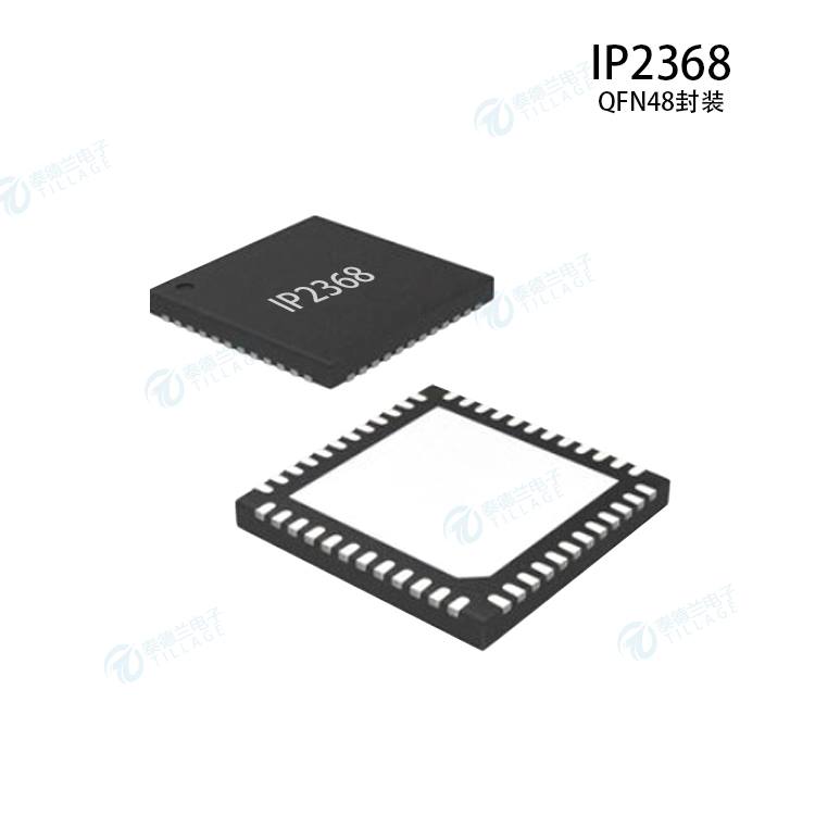 英集芯IP2368支持多种快充协议升降压驱动
