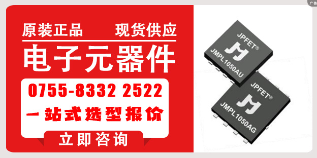 捷捷微电推出新-代100VP沟道SGT MOSFET，JMPL1050AU采用薄小型PDFN3x3-8L封装