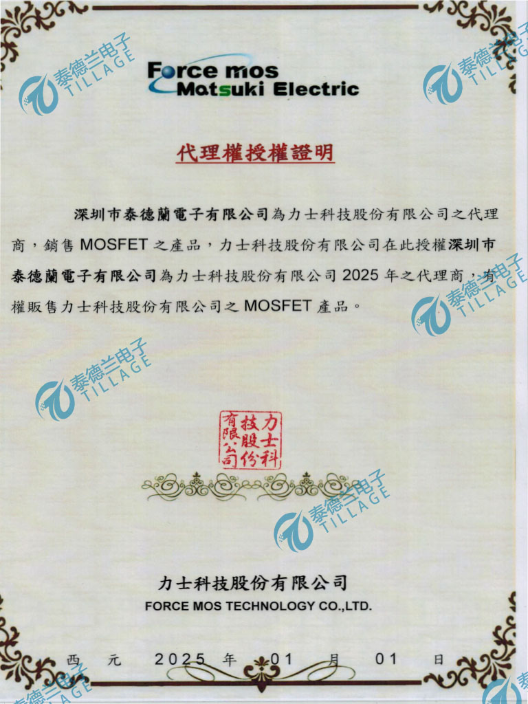 台湾松木代理证