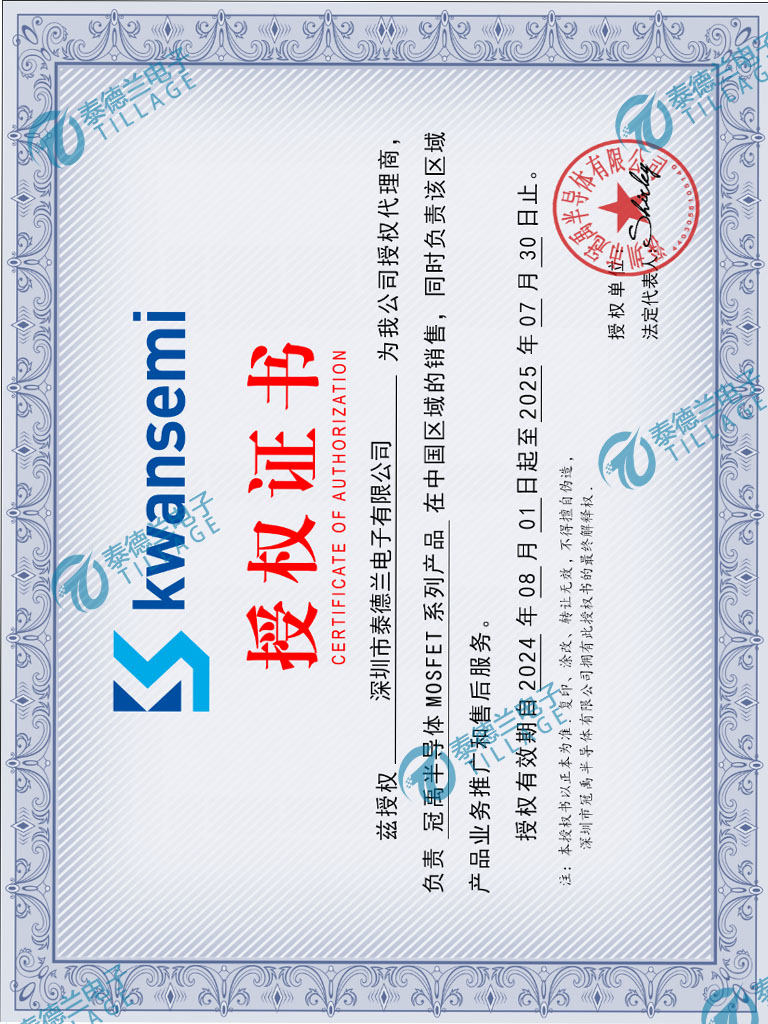 冠禹授权代理证